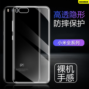 适用小米6全透明15手机壳Mi8超薄xiaomi9保护套14pro全包14/13ultra防摔13pro硅胶12软壳11清水套10s后外壳