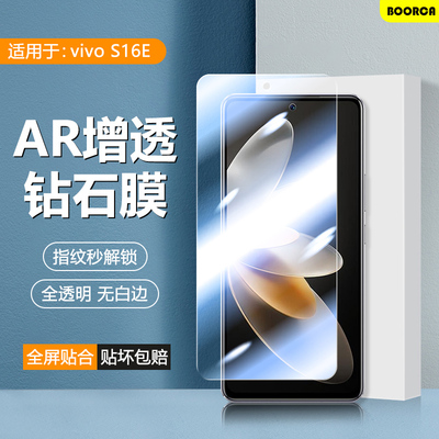适用于vivos16-17系列钢化膜