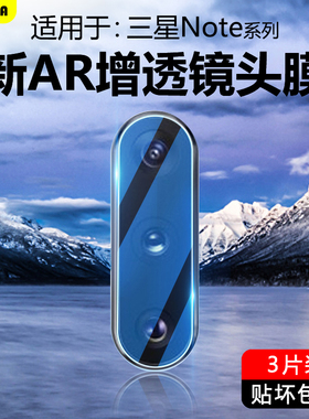 BOORCA适用于三星Note10镜头膜GalaxyNote10+十摄像头保护膜Note20镜头贴Note20Ultra钢化膜8相机圈后膜背膜