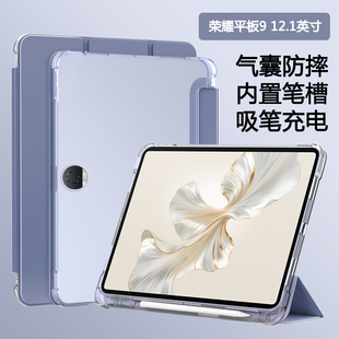 9Pro12.1寸硅胶软壳 气囊honorPad9 9pro壳带笔槽hey2w09三折透明荣耀九柔光版 适用荣耀平板9平板保护套荣耀9