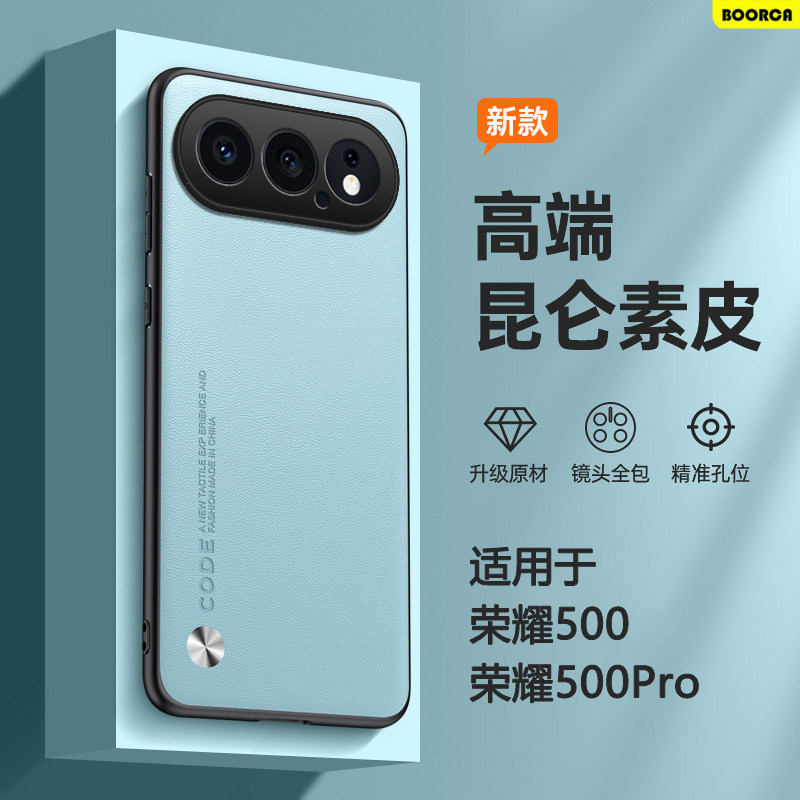 BOORCA适用于荣耀500手机壳素皮新款全包honor400/500pro硅胶防摔荣耀500pro全包MEY保护套MEP-AN00高端外壳