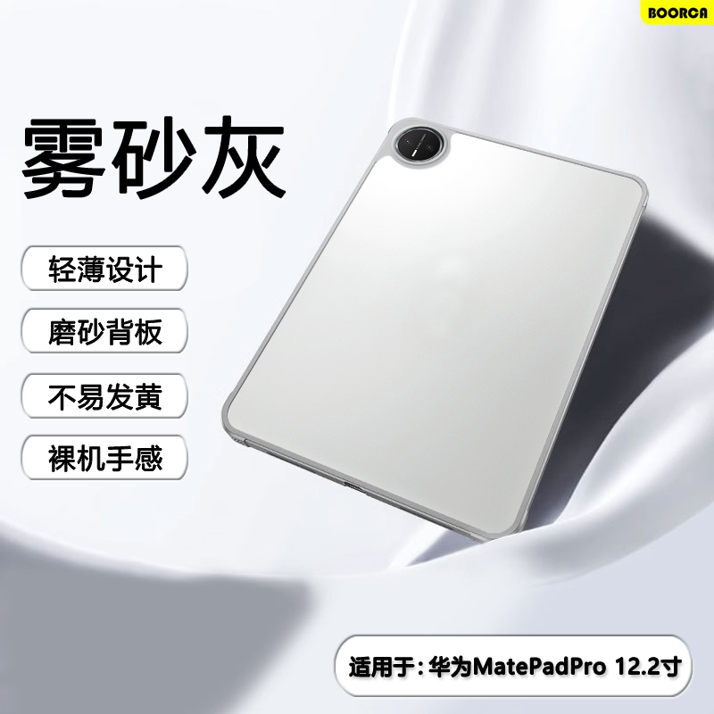 适用于华为matepadpro2025平板壳