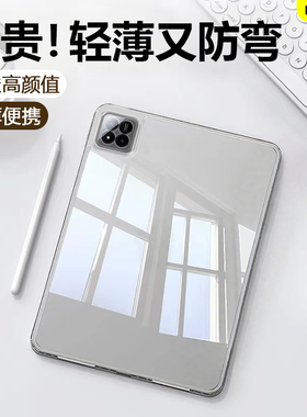 BOORCA适用于小米平板7保护套无盖冰晶小米pad7/7pro高透亚克力小米7平板壳轻薄xiaomipad7pro防摔防弯全包