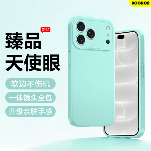 适用于iPhone18ProMax天使眼软壳