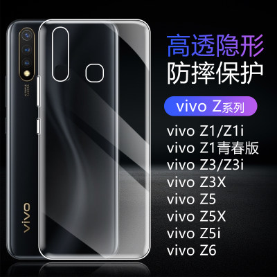 VIVOZ系列硅胶商务防摔手机壳