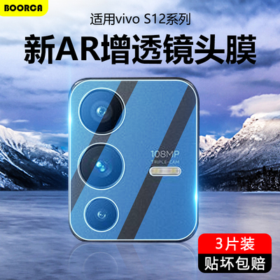 vivos10-s12系列高清镜头膜