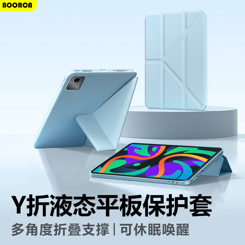 BOORCA适用于联想小新pad2024保护套Y折液态硅胶小新pad11寸2024款平板壳TB331FC软壳磁吸舒视智学版防摔轻薄