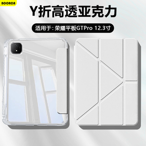 BOORCA适用于荣耀平板GTPro保护套3+Y折高透荣耀gt2pro冰晶壳荣耀GT亚克力壳honorPadGTPro带笔槽防弯摔轻薄