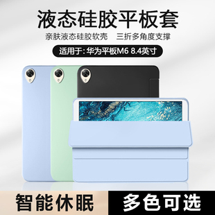 10.8寸软壳三折scmw09全包防摔 w09轻薄液态scmal09硅胶M6高能版 BOORCA适用于华为M6平板保护套8.4寸vrd al09