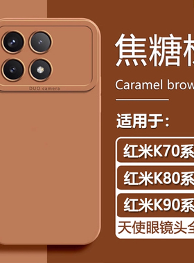 BOORCA适用于红米K70手机壳redmik90promax液态硅胶k80至尊版k70e天使眼k70至尊版保护套软壳k70pro全包防摔