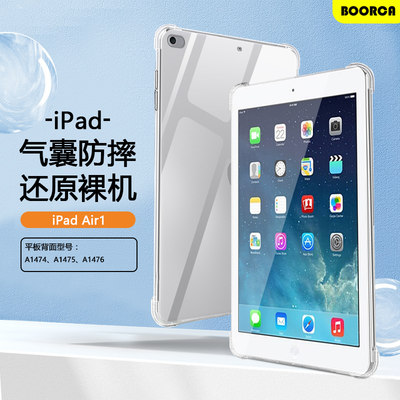 ipadair气囊防摔平板保护套透明