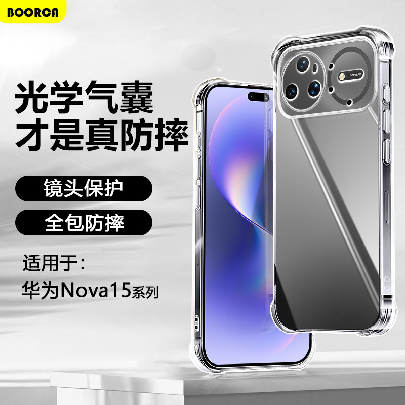 BOORCA适用于华为Nova15手机壳透明冰晶nova14/15pro气囊壳防摔n0va14/15ultra保护套硅胶15por全包软壳轻薄