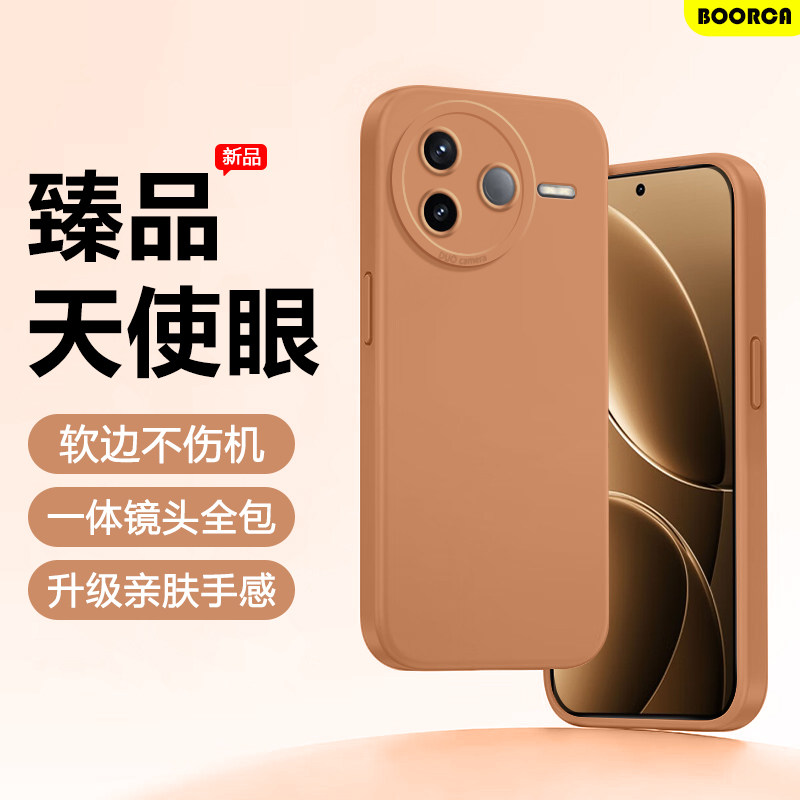 BOORCA适用于红米k80手机壳k80至尊版天使眼redmi k90promax保护套液态硅胶小米红米k90/max软壳纯色情侣外壳