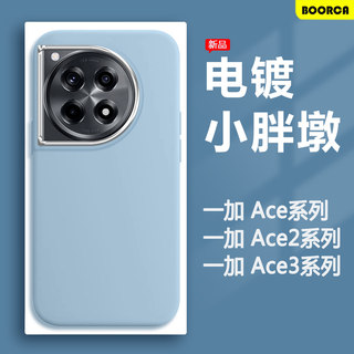 适用一加Ace3手机壳新款小胖墩oppo1加ace2pro电镀oneplus ace2v镜框1+ace竞速版acepro保护套软壳高级感防摔