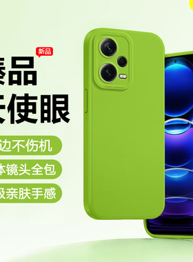 BOORCA适用于红米Note12Pro+手机壳15pro+轻薄12turbo天使眼redmint12tpro液态13/14pro硅胶12rpro保护套软壳