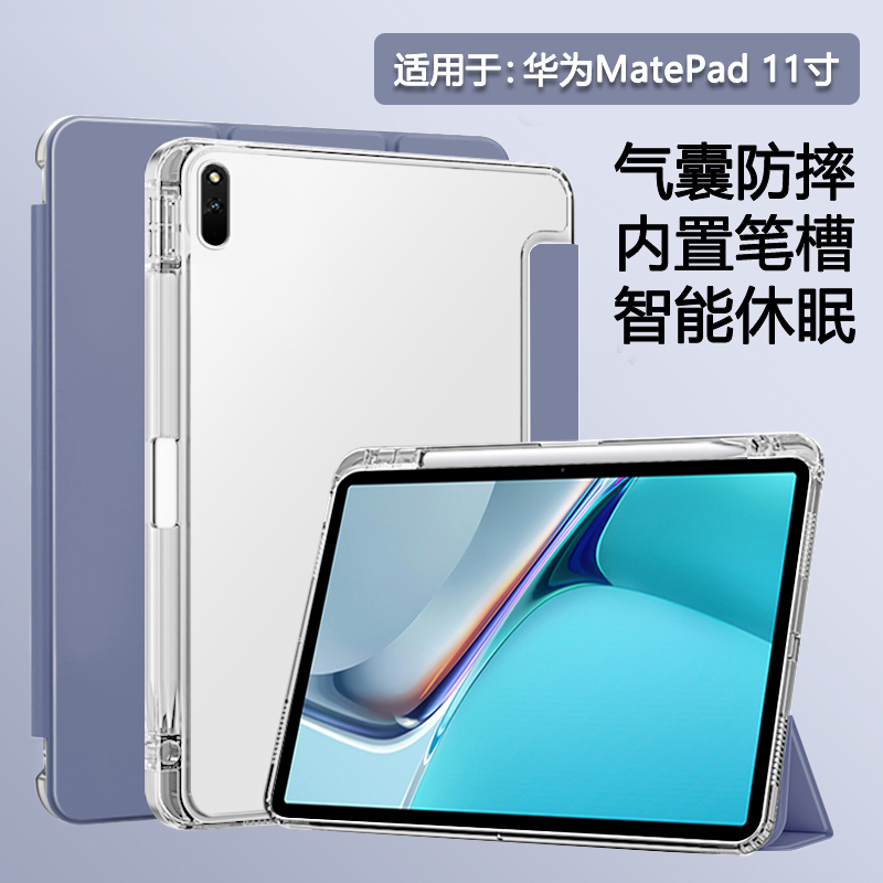 适用于华为MatePad11寸平板壳