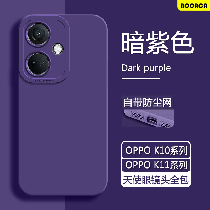 oppok10-k11系列天使眼软壳