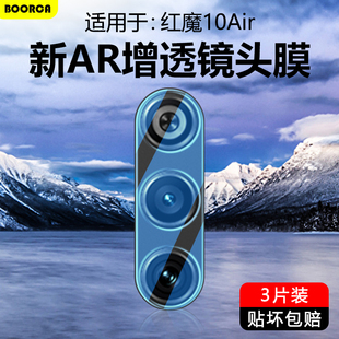 BOORCA适用于红魔10Air镜头膜nubia红魔10air钢化保护膜努比亚红魔10air迷你摄像头膜NX779J手机后置贴圈相机