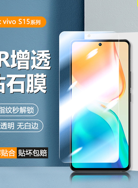 BOORCA适用于vivo s15钢化膜手机膜vis15pro全屏s15e水凝膜s12pro保护屏s12贴膜s10e防窥膜s10pro高清s10护眼