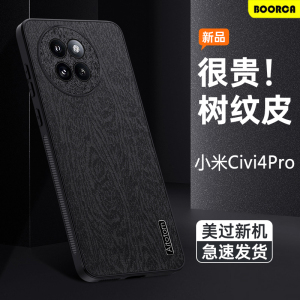 适用小米civi4pro手机壳新款xiaomicivi4pro树皮纹Mi civi4pro软硅胶por保护套全包防摔磨砂高级感商务外后壳