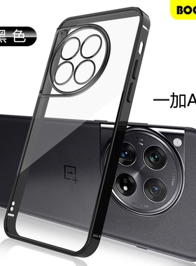 BOORCA适用于一加Ace3手机壳轻薄1+ace3v/5pro透明一加ace6/t电镀1加13/t硅胶软壳ace5至尊版12保护套全包