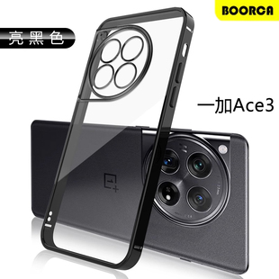 t硅胶软壳一加ace5至尊版 5pro透明一加ace6电镀1加13 12保护套全包 ace3v BOORCA适用于一加Ace3手机壳轻薄1