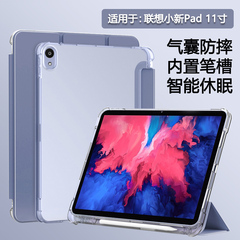 BOORCA适用于联想小新pad2024平板保护套11寸2025壳带笔槽拯救者y700 2/3/4代小新padpro12.7寸二代透明硅胶