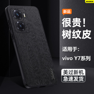 BOORCA适用于vivo Y77手机壳viy77t树皮纹viov y77e(t1版)软壳y76s保护套y74s全包y73s磨砂y7s防摔高级感男女