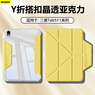 BOORCA适用于三星TabS11保护套Y折磁吸三星s11搭扣平板壳GalaxyTabS11晶透防弯11寸防摔三星平板s11轻薄支架