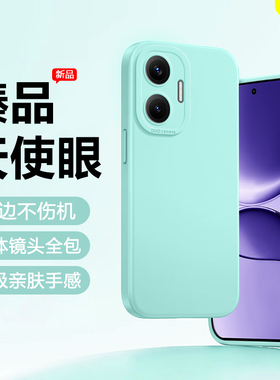 BOORCA适用于红米turbo4pro手机壳天使眼新款redmiturbo4pro液态硅胶小米红米Turbo4保护套软壳纯色情侣外壳