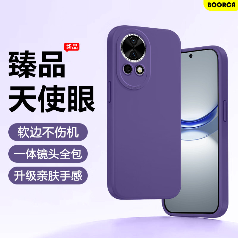 BOORCA适用于华为Nova12手机壳轻薄nova12/14/15ultra天使眼15液态12/14pro软壳13硅胶活力版11se保护套外壳