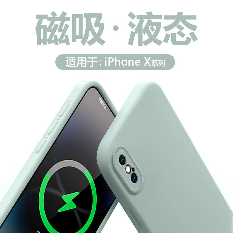 BOORCA适用于iPhonex手机壳磁吸充电苹果XSMax臻品iphonexs液态硅胶ipxr保护套苹果X镜头全包防摔情侣外壳