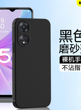 BOORCA适用于OPPO A58手机壳黑色A58x磨砂壳A57 5G防摔软A56s硅胶0pp0A55全包边oppoa53男女保护套简约外后壳