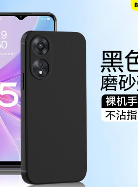适用于OPPOA58系列黑磨砂手机壳