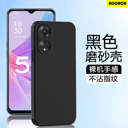 适用于OPPOA58系列黑磨砂手机壳