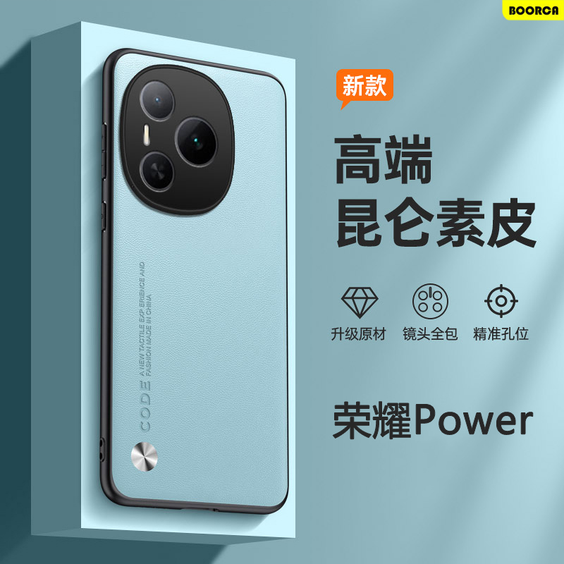适用荣耀Power手机壳素皮新款全包honor power硅胶防摔全包DVD-AN00保护套高级感外后壳