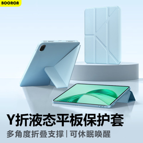 适用于荣耀平板X10Y折保护套