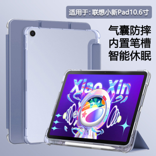 BOORCA适用于联想小新pad2022平板保护套10.6寸壳带笔槽tb128fu三折透明小新Pad2022款 10.6寸气囊硅胶软壳