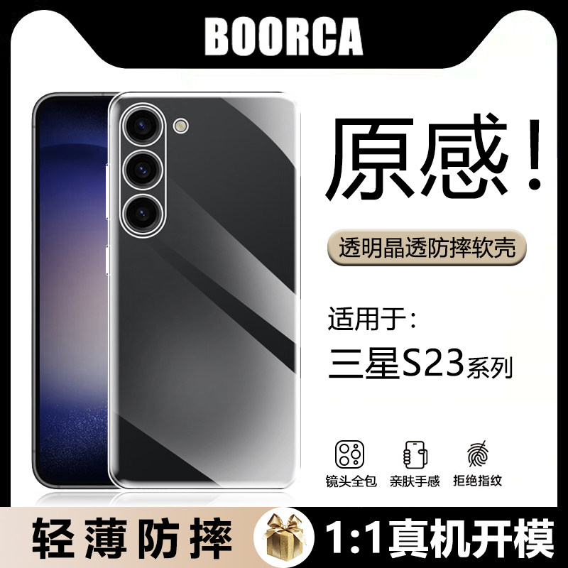 适用于三星S23系列透明气囊软壳