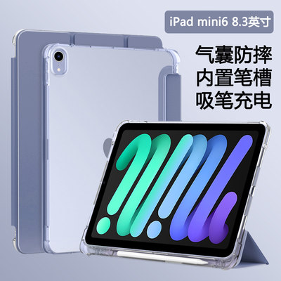 ipadmini68.3寸透明笔槽三折壳