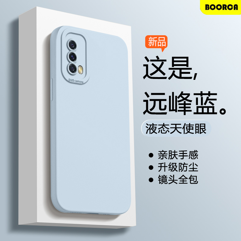 iqooz1-z9手机壳纯色液态硅胶