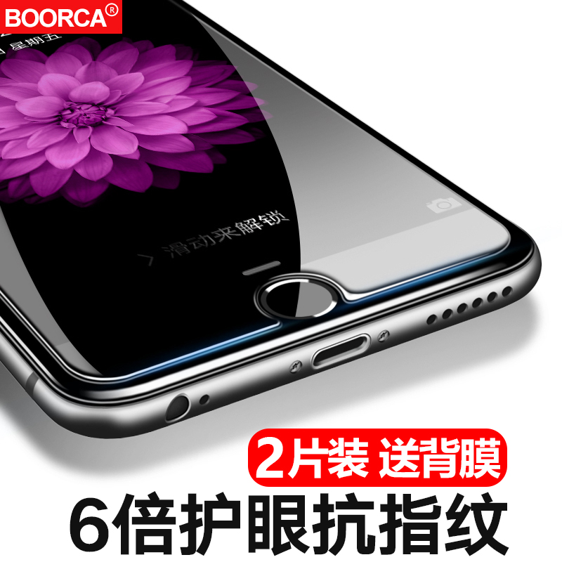 苹果6钢化膜6s手机7plus贴膜iphone8高清7防摔i6蓝光iPhonex贴膜6plus刚化mo屏保5/5s/5se七玻璃膜4.7寸5.5寸