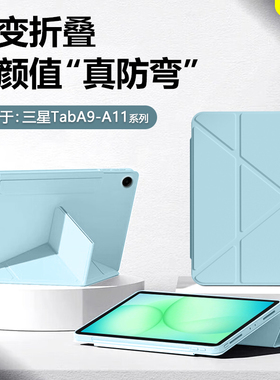 BOORCA适用于三星TabA11保护套Y折支架三星a9/a11+平板壳GalaxyTabA11无笔槽三星平板a9/a11+十磁吸搭扣防弯