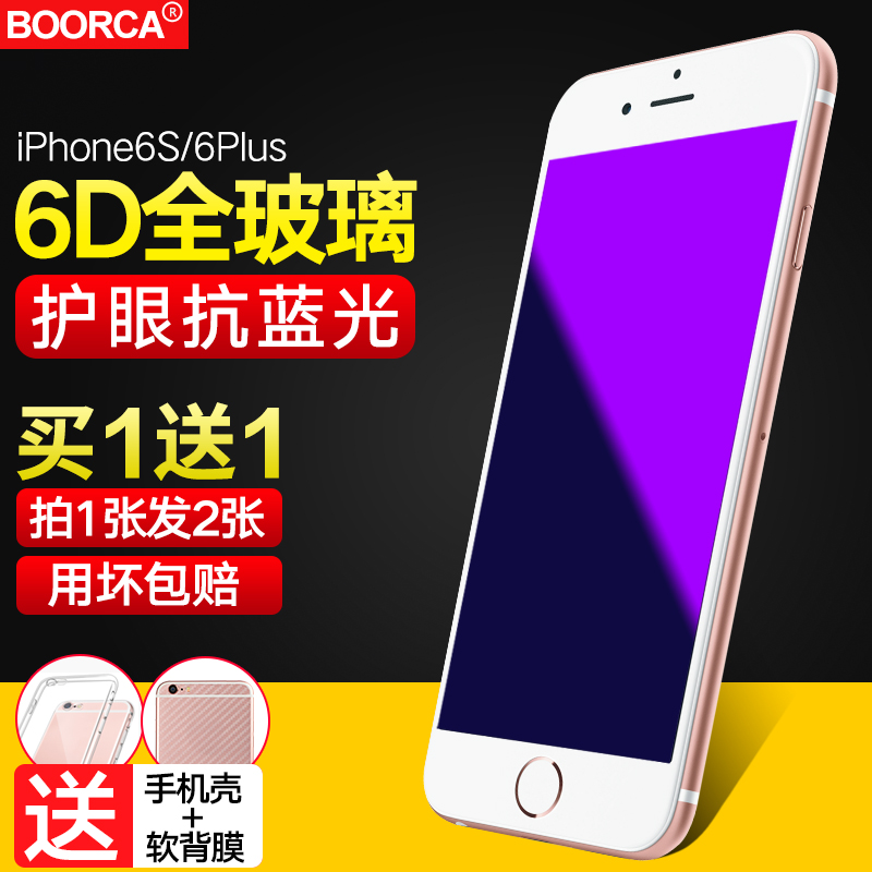 ²¨¶û¿¨ iphone6¸Ö»¯Ä¤Æ»¹û6splus²£Á§Ä¤iphone6s¸ßÇå6plus¿¹À¶¹â6pÊÖ»ú ÌùĤ4.7´ç5.5´ç·ÀÖ¸ÎÆ±£»¤Ä¤ÎÞ°×±ß