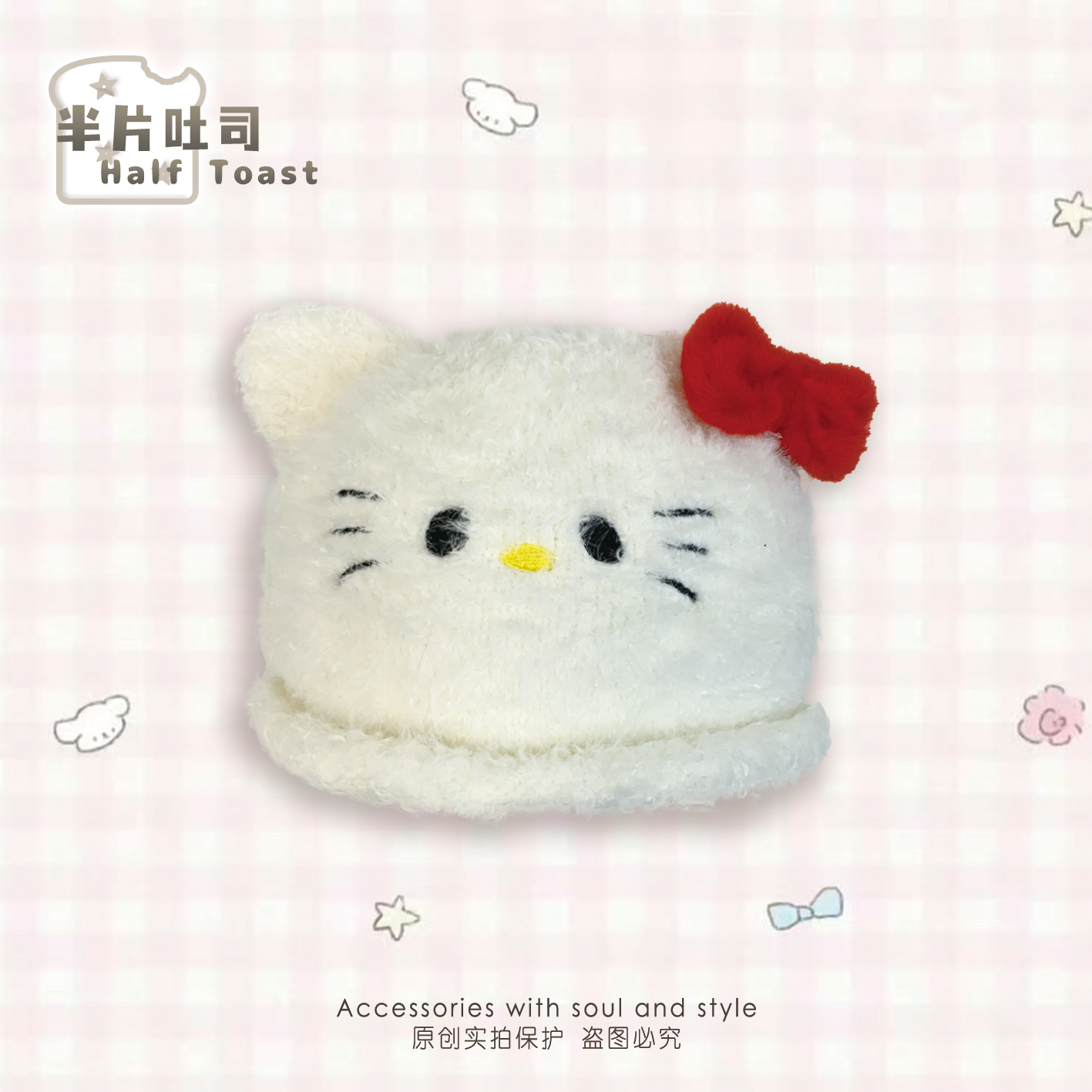 HelloKitty可爱卡通毛绒套头帽子