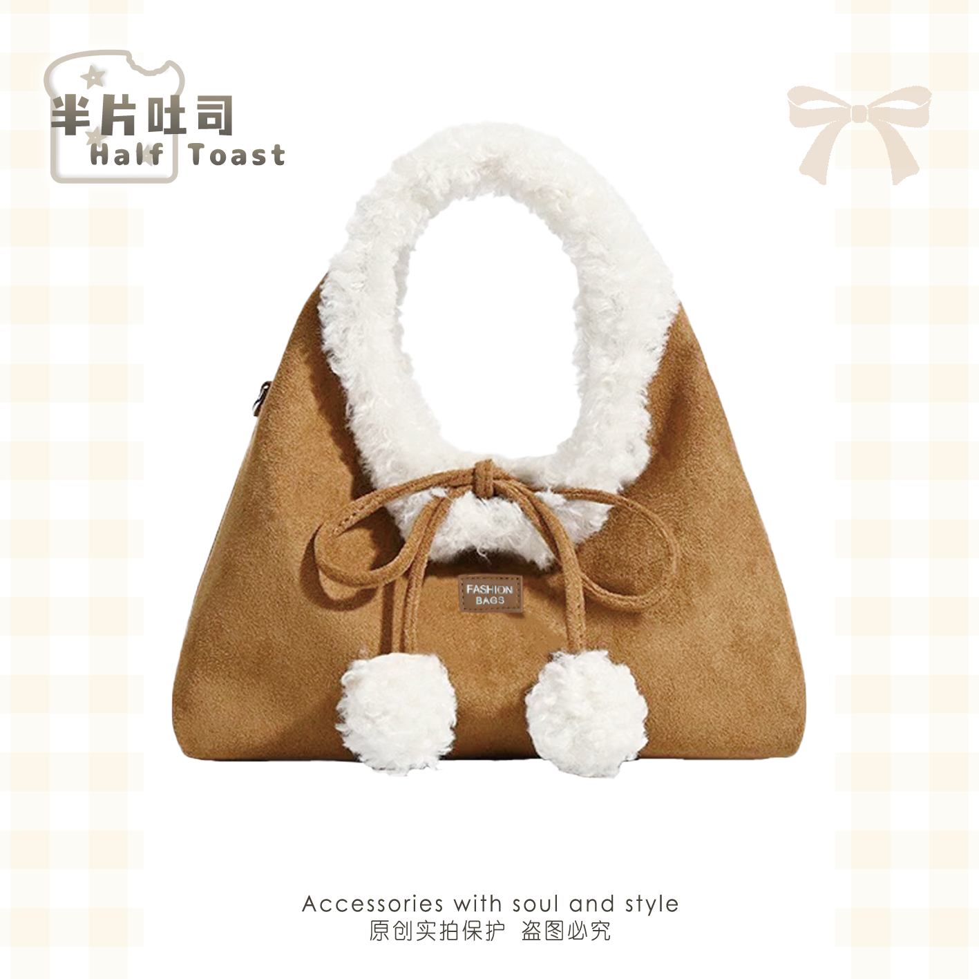 新款日系可爱毛绒绒拼接羊羔毛包