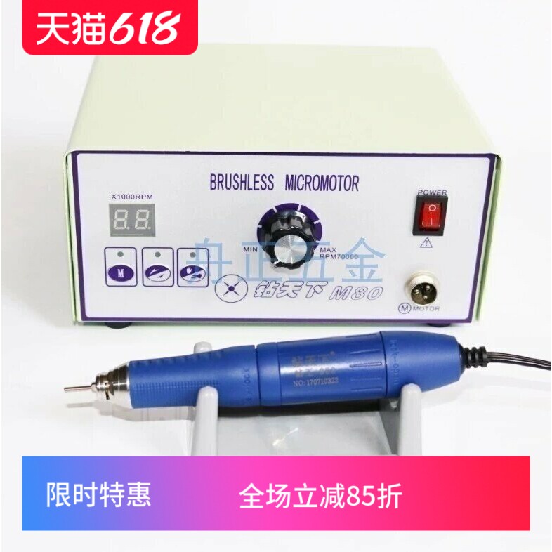 钻天下m80手持式打磨机无碳刷牙机橄榄核木工玉石雕刻机蜜蜡玛瑙
