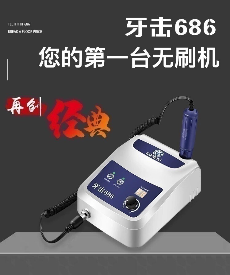 攻玉686无碳刷牙机电子雕刻机小型义齿打磨机 玉石核雕首饰抛光机