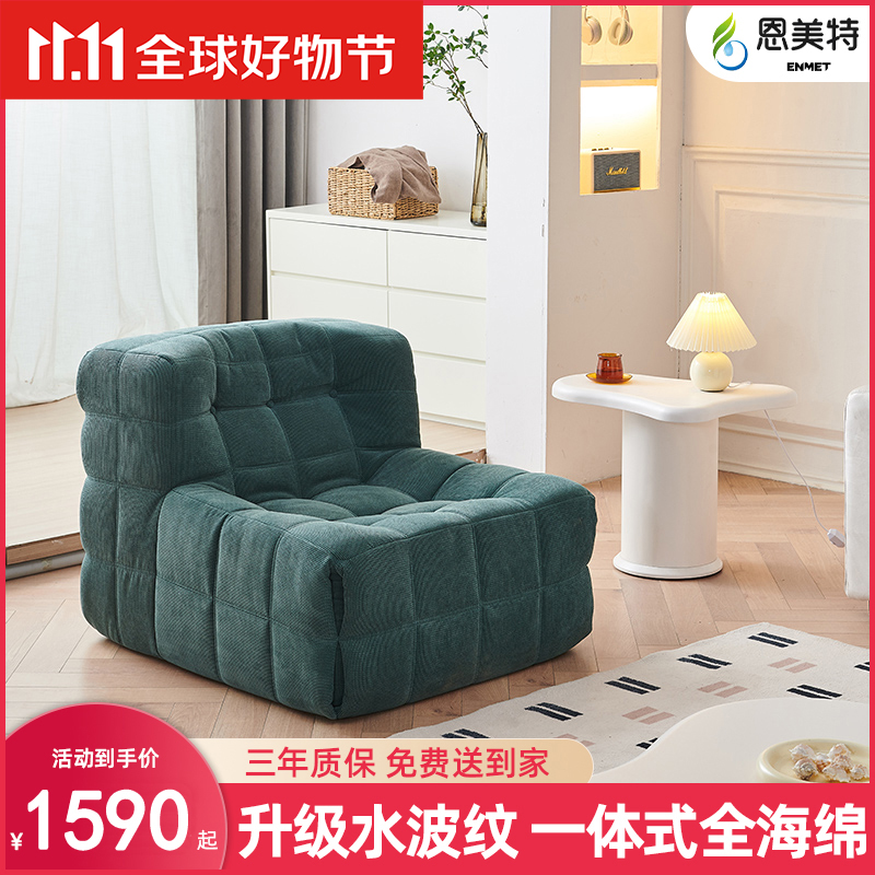 单人沙发现代轻奢单人沙发华夫格方块休闲懒人布艺小沙发简约灯芯