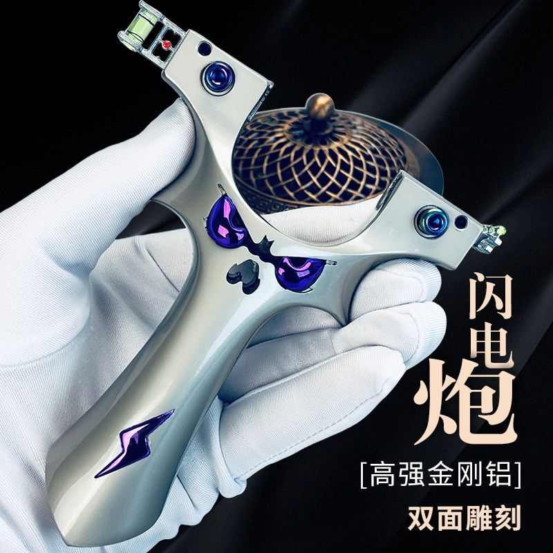 新款大炮弹弓升级款大威力高精准度成年人户外实战射击竞技专用